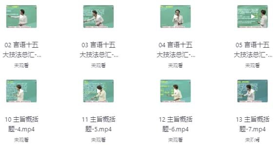 顾斐-大师归来言语秒杀十五绝技