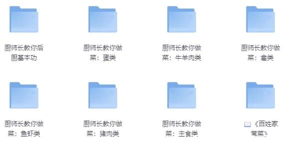 厨师长教你做菜大集合，从后厨食材选购，切法，翻锅基本功到进阶