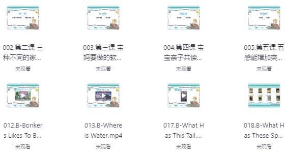 伊森妈妈英语全套合集