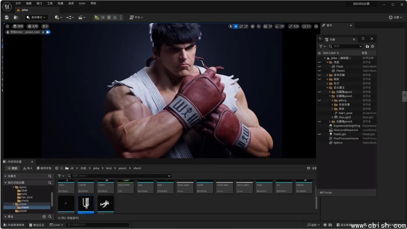 街头霸王隆UE5虚幻5次世代游戏角色制作全流程 – 带资料
