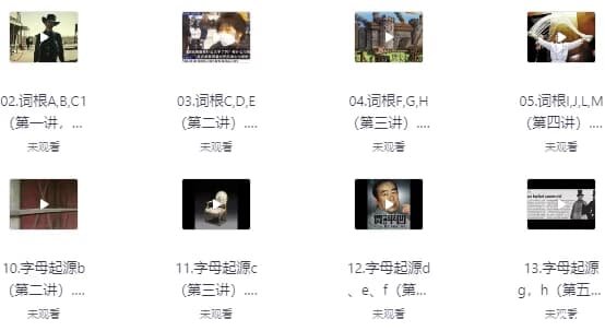 一堂上瘾的英语单词课 6000词频内拆解词根单词课视频+讲义