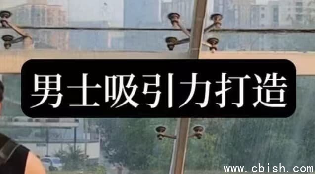 男士吸引力打造