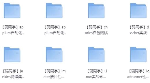 20+方向全栈测开热门技术合集
