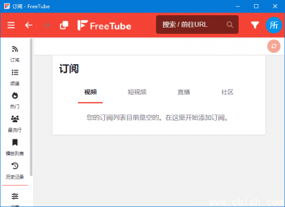 FreeTube（开源YouTube客户端）v0.23.4 多语言便携版