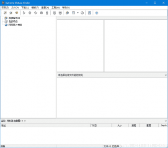 Extreme Picture Finder v3.68.1.0 多语言便携版（图片下载工具）