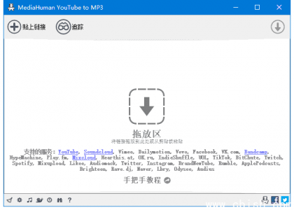 MediaHuman YouTube to MP3 v3.9.10(2404) 多语言便携版