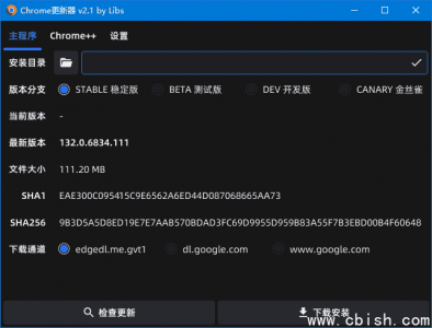 Chrome Updater（Chrome更新器）v2.3 中文绿色版（完整准确改写版）