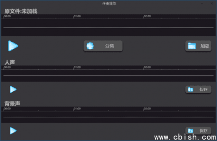 Soundify 人声消除工具（AI分离人声与伴奏）v1.2.6 多语言便携版本