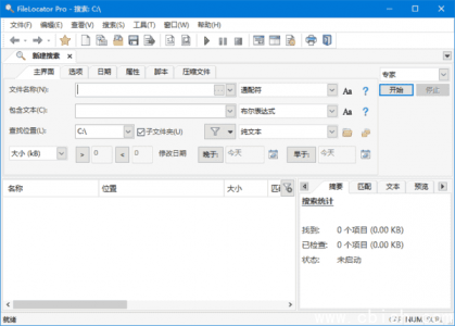 FileLocator Pro v9.3.3517 多语言便携版（文件搜索工具）