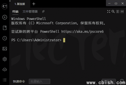 Electerm v1.80.6 跨平台SSH桌面终端 中文绿色版