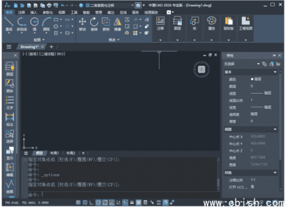 中望CAD 2026（国产CAD制图软件）官方中文版