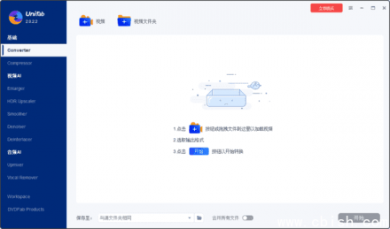 DVDFab UniFab v3.0.1.5 多语言便携版（视频转换与压缩工具）