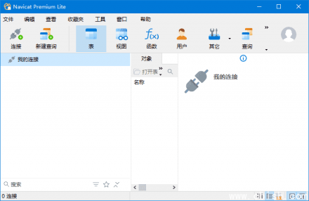 Navicat Premium Lite v17.2.5 中文免费版（数据库管理工具）