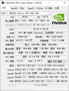 GPU Caps Viewer v1.64.1.0 绿色版（显卡性能检测工具）
