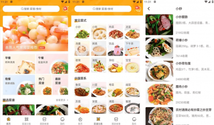 家常菜做法 v3.3.71 纯净版：数十万道菜谱+精美图解，无广告