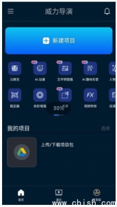PowerDirector安卓版 v14.9.0 修改版（b2502200）