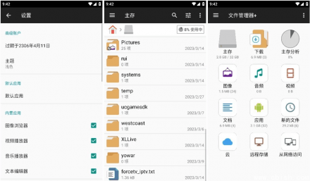 File Manager Pro+ v3.5.6：高级文件管理工具