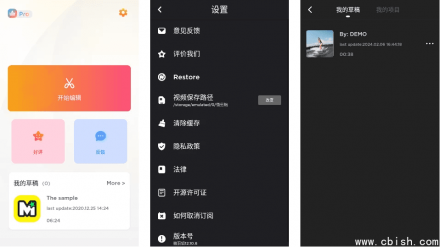 MyMovie 微剪辑 v14.4.2 修改版（去广告/解锁高级功能）