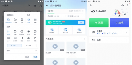 MX Player Pro v1.92.1 纯净无广告版