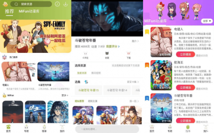 MiFun 动漫 v5.1.3 纯净版（无广告·无插件）