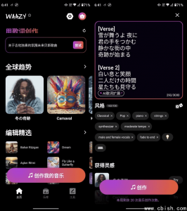 Waazy AI音乐 v3.3.0.0 高级版：智能作曲与音频生成工具