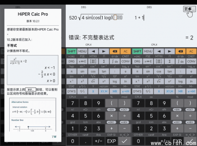HiPER Calc PRO v11.0.8 高级版：专业方程式与函数图形计算器