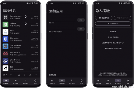 Obtainium v1.1.45：智能应用更新追踪工具