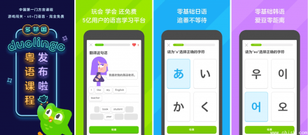 Duolingo 多邻国 v6.19.1 高级版（解锁全功能）