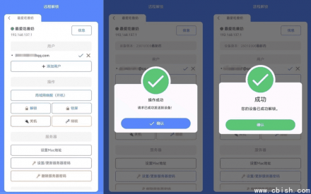 远程指纹解锁 v4.0.16 正式版（支持双端）