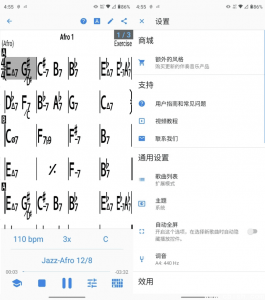 iReal Pro v2024.4 付费版