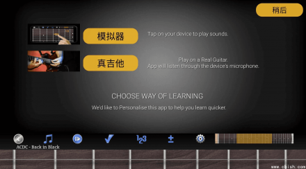 Guitar Riff Pro v203（付费版）——专业吉他学习利器