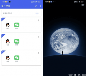 多开空间 V1.21.0.10 高级版——支持多账号同时运行