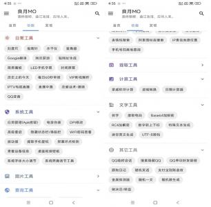 良月MO v1.0.0 去广告版