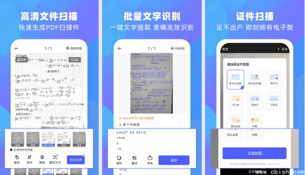风云扫描王 v4.5.0224 会员版：高效全能扫描工具