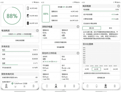 BatteryOne 电池管理 v1.8.8 高级版：专业级电池优化与监控