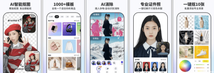 Pokecut 快咔作图 v3.7.1 会员版：一键智能抠图神器