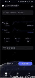 华为花瓣测速App v4.8.0.310 无广告纯净版