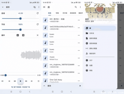 Music Speed Changer v13.4.5-pl 高级版 - 音乐变速工具