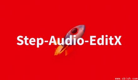 Step-Audio-EditX：开源语音编辑系统，实现自然真实语音合成