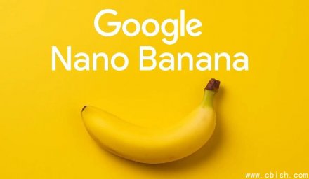 Google将于11月11日发布Nano Banana 2