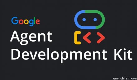 谷歌发布Go版ADK，助力开发者用Go构建智能代理