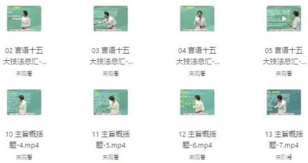 顾斐：大师归来，言语秒杀十五绝技