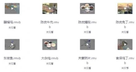 中国八大菜系视频课程（涵盖800道经典菜品）