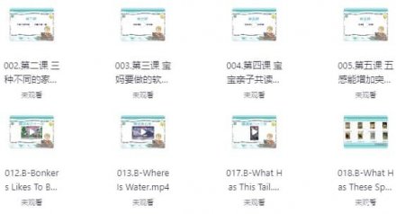 伊森妈妈英语全套课程合集