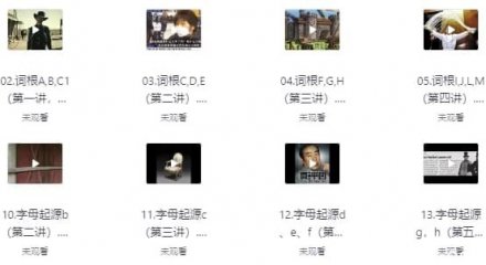 一堂让人上瘾的英语单词课：6000高频词词根拆解精讲（含视频+配套讲义）