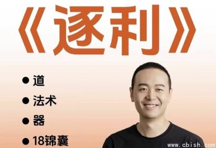 胡说老王·《逐利》第41节：线上创业知识