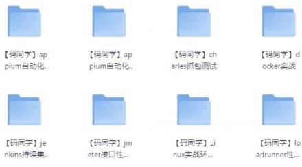 20+个方向全栈测试开发热门技术合集