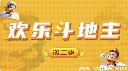 欢乐斗地主：Unity开发网络棋牌游戏（第二季）