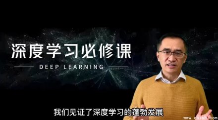 深度学习必修课：进阶成为AI算法工程师
