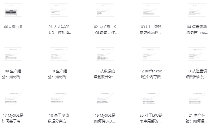 从0开始带你成为MySQL实战优化高手